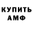 АМФЕТАМИН Premium Yana Vitas