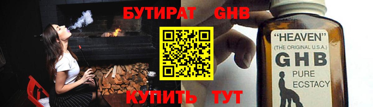 БУТИРАТ оксана Кимры