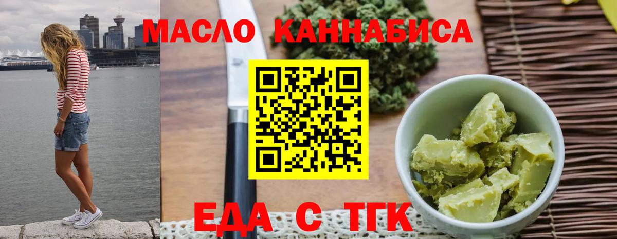 Кимры  Еда ТГК марихуана  Вход с VPN 