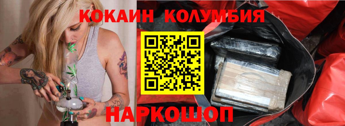 Cocaine Fish Scale Кимры