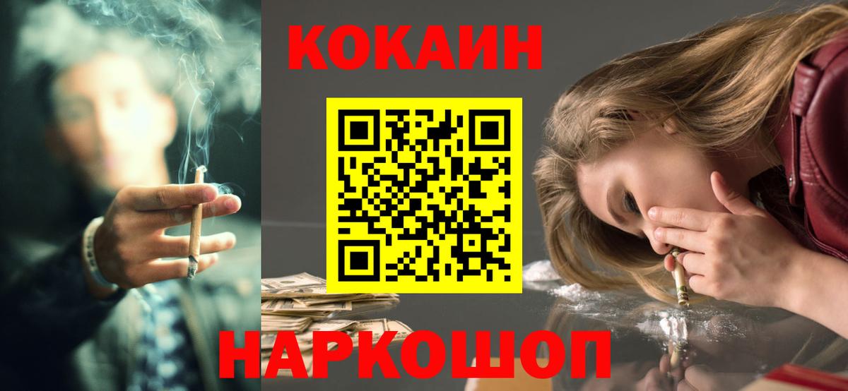 COCAIN 98%  Вход с VPN  COCAIN  Cocaine Перу  Кимры 