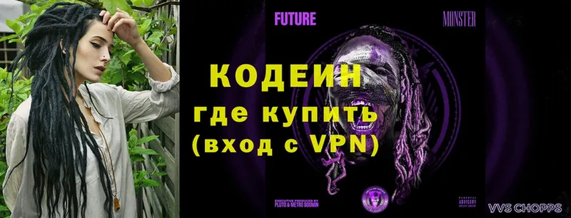 Кодеин напиток Lean (лин)  darknet клад  Кимры 