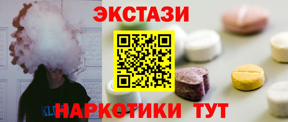 ЭКСТАЗИ 300 mg  Вход с VPN  Кимры 