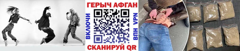 Героин афганец  хочу   Кимры 