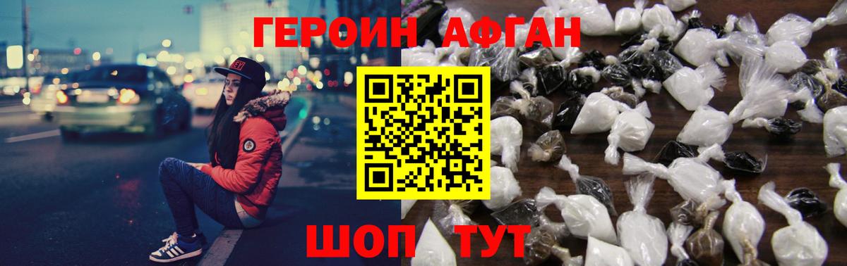 Героин гречка Кимры