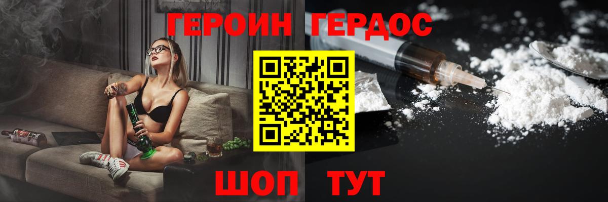 ГЕРОИН Heroin  Вход с VPN  ГЕРОИН  Кимры 