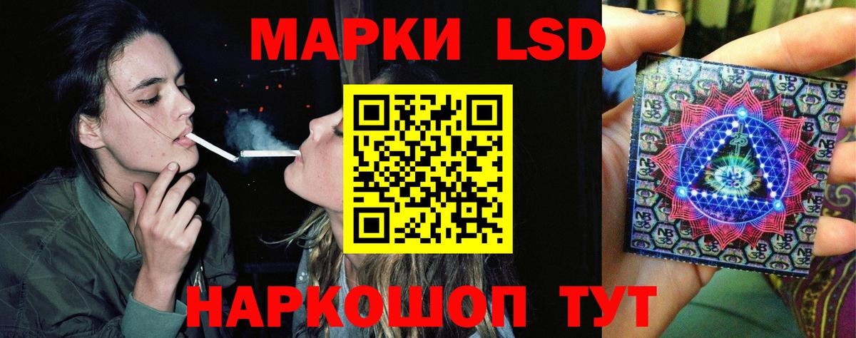 LSD-25 экстази кислота Кимры