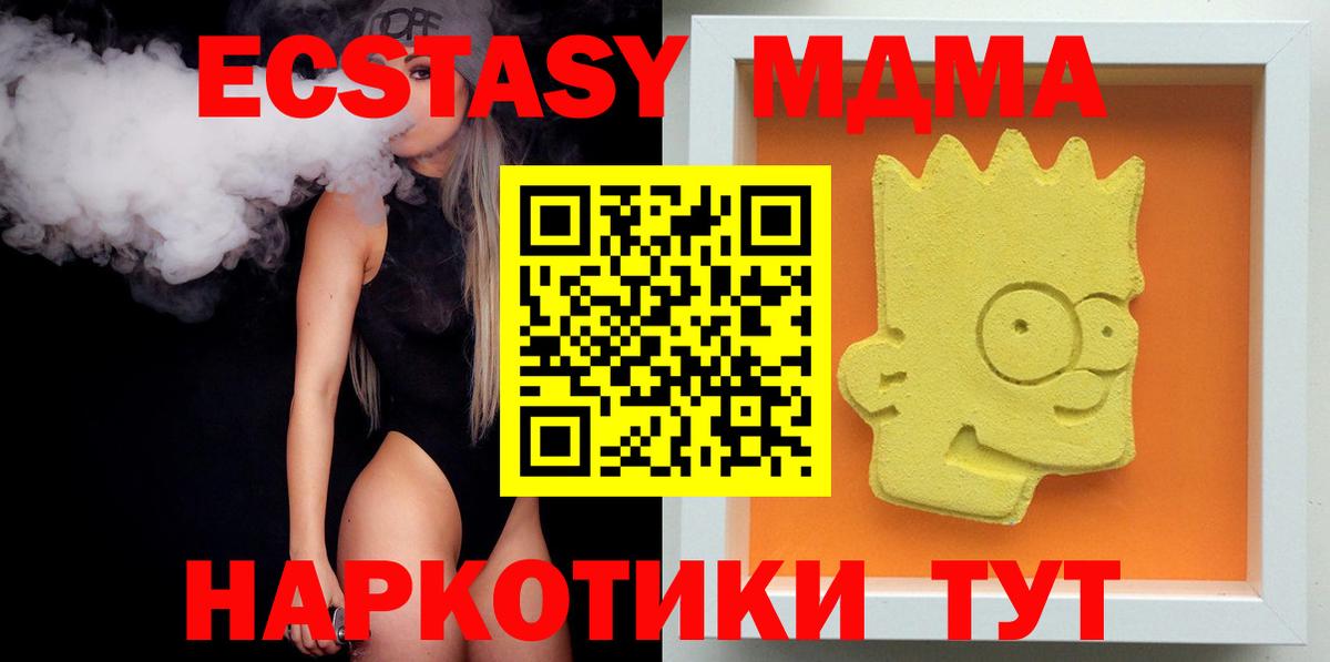 MDMA кристаллы  Кимры  MDMA кристаллы 