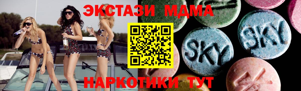 МДМА crystal  МДМА кристаллы  MDMA  Вход с VPN  Кимры 