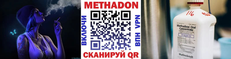 МЕТАДОН мёд  hydra ссылки  Кимры 