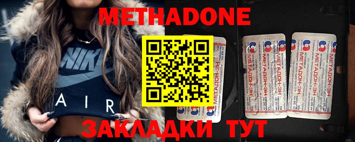Кимры  Метадон мёд  МЕТАДОН белоснежный  darknet формула  Вход с VPN 