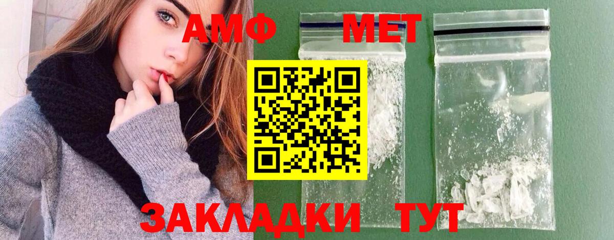 МЕТАМФЕТАМИН витя Кимры