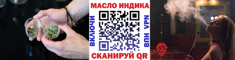 ТГК THC oil Кимры