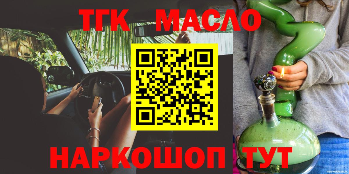 Дистиллят ТГК концентрат  Дистиллят ТГК концентрат  Кимры  Вход с VPN 